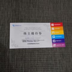 特別ご優待 お値下げ済商品 1冊 小田急株主優待冊子 1冊 - メルカリ