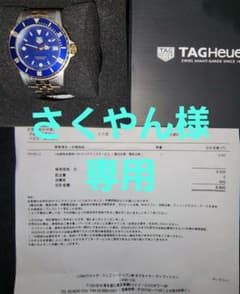TAG Heuer タグホイヤー　1500プロフェッショナル200Mのサムネイル
