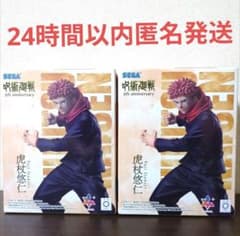 주술회전 5주년 Luminasta 호랑이 지진 피규어 2점 세트