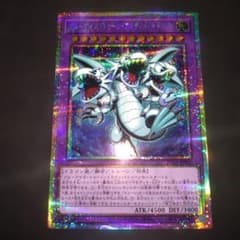 ブルーアイズトゥーンアルティメットドラゴン プリズマ 遊戯王 破戒