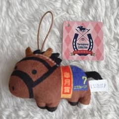 エフフォーリア　ストラップ　ふっくらマスコット4 サラブレッドコレクション