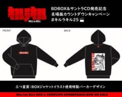 キルラキル 公式Twitter応募　BDBOX&サントラCD発売記念　パーカー キルラキル 公式Twitter応募 BDBOX&サントラCD発売記念 パーカー