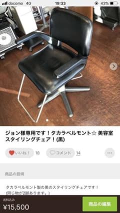 ジョン様 専用です！のサムネイル