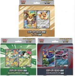 ポケモンカードゲーム スターターセットex 3種セット - メルカリ