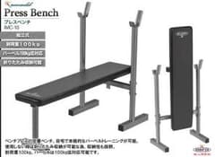 鉄人倶楽部 プレスベンチ　折りたたみ式のサムネイル