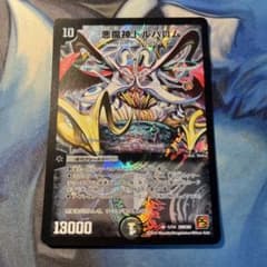 デュエマクラシック05 悪魔神ドルバロム dmc60 - メルカリ