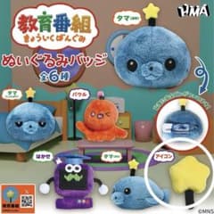 教育番組キャラクターぬいぐるみバッジのサムネイル