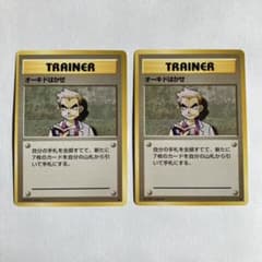 ポケモンカード　オーキド博士　旧裏　2枚のサムネイル