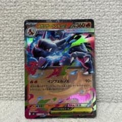 メガリザードンXex RR MEGA 拡張パック インフェルノX 013/080 メガリザードンXex RR MEGA 拡張パック インフェルノX 013/080 - メルカリ