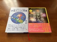 宇宙人になる方法／多次元パラレル自分宇宙／松久正のサムネイル