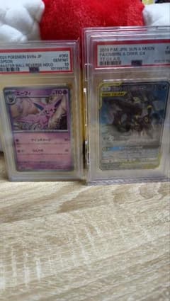 ブラッキー&ダークライGX SR サン&ムーン ハイクラスパック タッグ