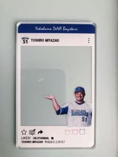 横浜DeNAベイスターズ ブラインド写真カード 宮崎敏郎選手のサムネイル