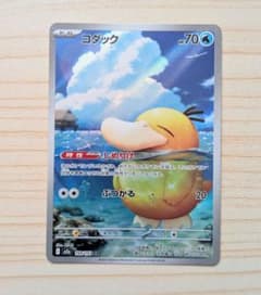 コダック AR MEGA ハイクラスパック MEGAドリームex 199/193 コダック AR 199/193 ハイクラスパックMEGAドリームex - メルカリ