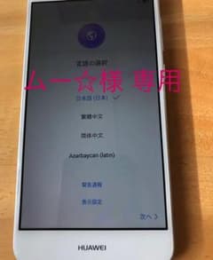 HUAWEI nova lite White 16 GB その他のサムネイル