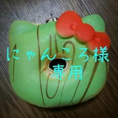 スクイーズ　キティドーナッツのサムネイル