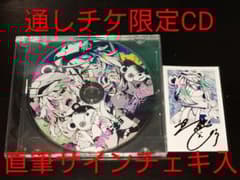 かいりきベア ヤミカワトーキョー 特典限定CD+本人直筆サイン
