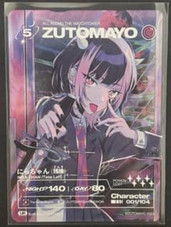 ずとまよカード　にらちゃん残機　にらちゃんミラーチューン　2枚セット UR ずっと真夜中でいいのに。 ur ずとまよカード にらちゃん ミラー