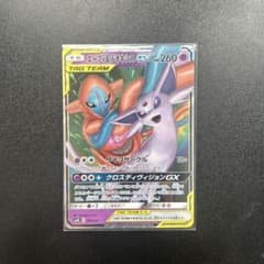 エーフィ＆デオキシスGX SMM スターターセットTAG TEAM GX 00… - メルカリ