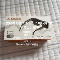 AI Glasses 本体 3種類のレンズセットのサムネイル