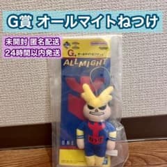 이치 반 쿠지 히로아카 행복 위에 G상 올마이트 네츠케 미개봉
