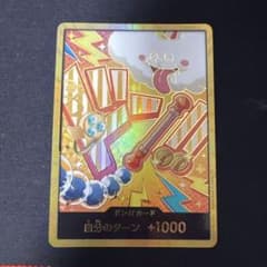 ワンピースカードゲーム ドン!!カード ゼウスのサムネイル