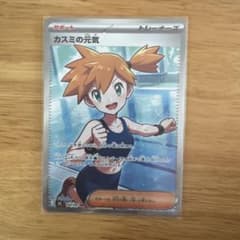 カスミの元気 SR 108/081のサムネイル