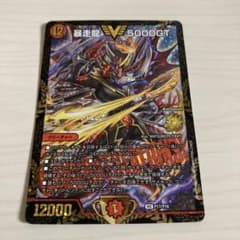 メルカリ便 暴走龍 5000GT CS プロモ メルカリ便】暴走竜5000gt csプロモ デュエマ - メルカリ
