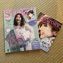 STORY 5月号 2022年のサムネイル