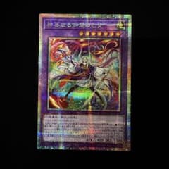 神芸なる知恵の乙女　プリズマ　PSE　プリズマッティックシークレット　2枚遊戯王 神芸なる知恵の乙女 プリズマティックシークレットプリシク - メルカリ