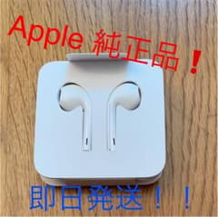 【即日発送！】iPhone7付属品 純正イヤホンのサムネイル