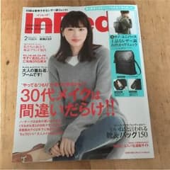 あんず様専用 InRed 2月号 インレッド 雑誌のサムネイル