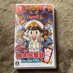 桃太郎電鉄 ～昭和 平成 令和も定番！～のサムネイル