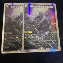 パーフェクトダークネス　銀枠　2枚のサムネイル