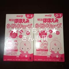 ★くうちゃん★さん専用のサムネイル