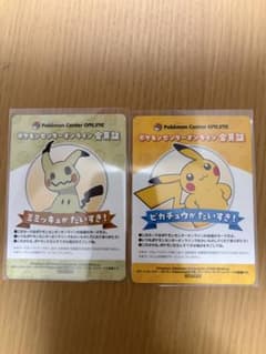 ポケモンセンターオンライン 会員証 ピカチュウ ミミッキュ 2枚 - メルカリ