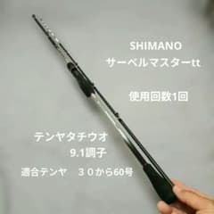 サーベルマスターTT 91H185 - メルカリ