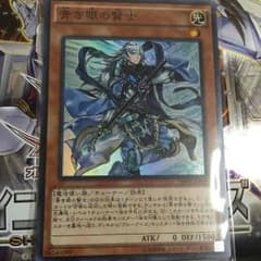 青き眼の賢士のサムネイル