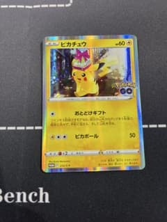 ピカチュウ：Pokémon GO カードファイルセット PROMO S-Pプロ… - メルカリ