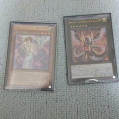 遊戯王ミネルバ・サイバードラゴンインフェルニティのサムネイル