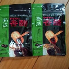 まみー様専用  やずや 香酢2袋セットのサムネイル