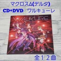 [CD+DVD] 마크로스 Δ 발큐레 Walkure Trap!