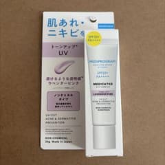 MEDIPROGRAM 薬用 デイケアUV ラベンダーピンクのサムネイル