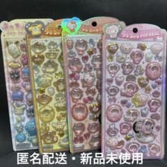 【新品未使用・正規品】サンリオ うるちゅるPOP SEAL 4種セット早い者勝ち