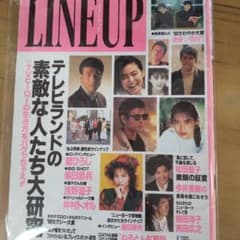 柴田恭兵舘ひろしあぶない刑事特集インタビュー雑誌 - メルカリ
