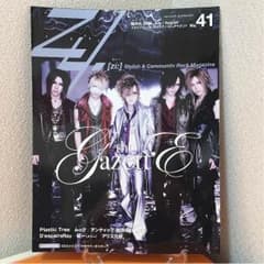 【藤乃様専用ページ 】  zy.[zi:]ジィー No.41 2008年7/8月のサムネイル