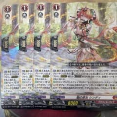 ヴァンガード 焔の巫女シンディ PR - メルカリ