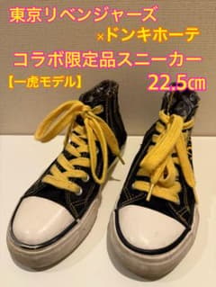 東京リベンジャーズ×ドンキホーテ コラボ限定品☆一虎モデル ハイカットスニーカーのサムネイル