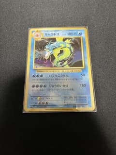 ギャラドス R CP6 20th Anniversary 032/087 ギャラドス R CP6 20th 032/087 ポケモンカード - メルカリ