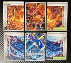 ポケモンカード 伝説の溶岩洞 海溝 グラードン カイオーガ 6枚セット