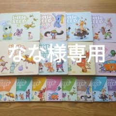GrapeSEEDLittleSEED1〜8テキスト＆DVDセットのサムネイル